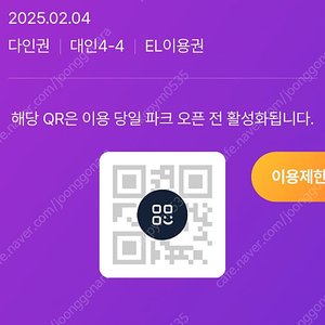 에버랜드 종일권 2월4일 4인