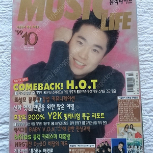 1999년10월 MUSIC LIFE,젝키, 강성훈, 은지원,이재원,6Kies, 베이비복스, 윤은혜, 간미연,조성모,샾,서지영, 이지혜,H.O.T,강타,신화, 신혜성