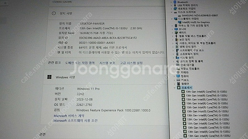 [판매]LG 13세대 17인치 고성능 그램/램16G--6