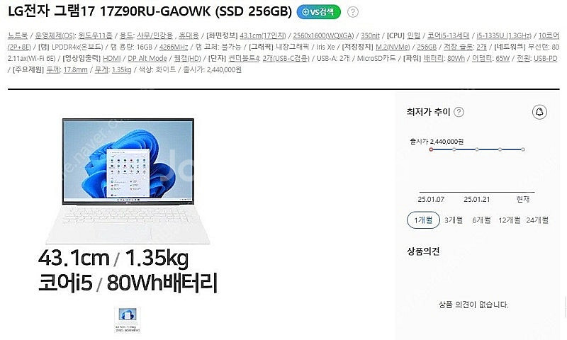 [판매]LG 13세대 17인치 고성능 그램/램16G--7