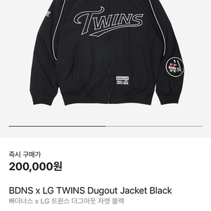 [미개봉] 빠더너스 LG TWINS 덕아웃 자켓 블랙 M 할인양도