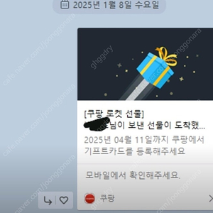 쿠팡 쿠폰30만원 1장 90프로판매합니다