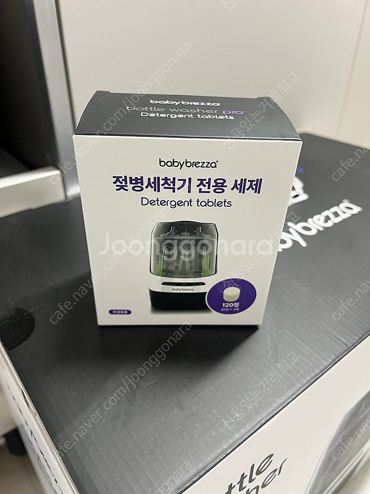 베이비브레짜 젖병세척기 판매--1