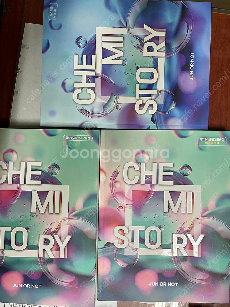 [교재][2026] 화학ⅠCHEMISTORY 기출문제모...--0