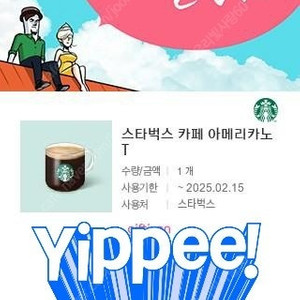 스벅아메리카노3잔