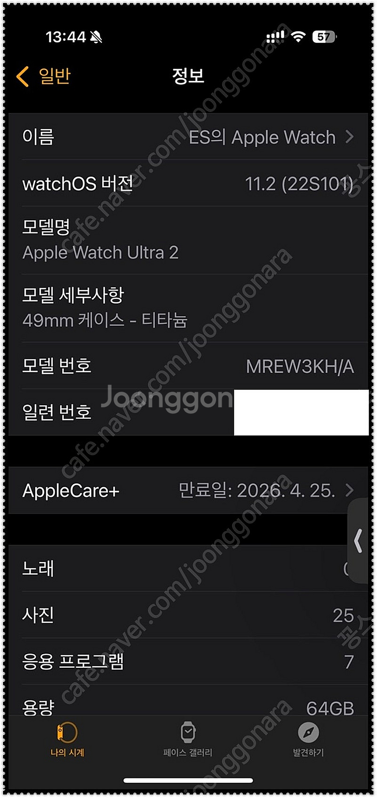 애플워치 울트라2(애캐플26년4월배터리100)/스트랩팝...--1