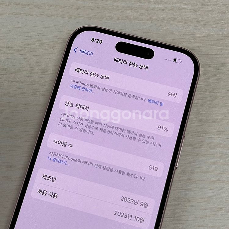 아이폰15 핑크색상 128용랑 무잔상 깔끔한단말기 67...--3