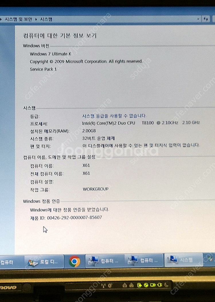 레노버 x61 7675-A43 씽크패드 think pa...--7