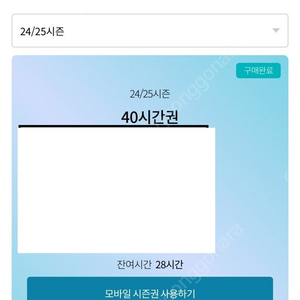 곤지암 시간권 24시간 판매합니다