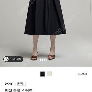 Dkny 스커트