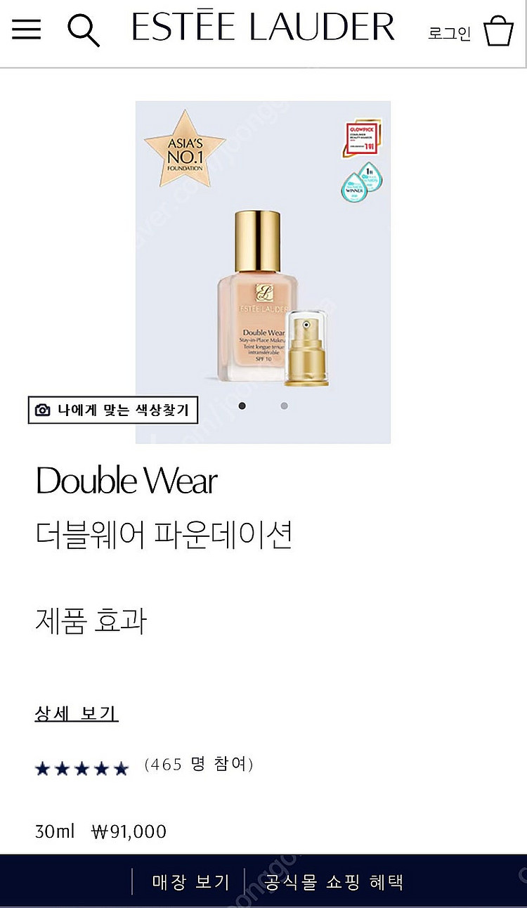 에스티로더 더블웨어 파운데이션--0