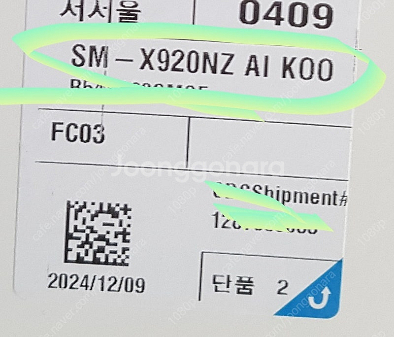 [미개봉] 갤럭시탭 S10 ultra 탭 1TB . s...--1