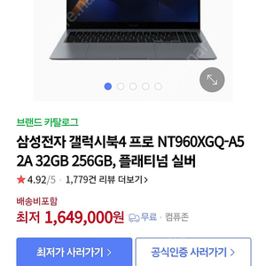 [미개봉]삼성전자 NT960XGQ-A52A