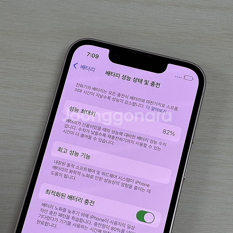 아이폰13미니 핑크색상 256용량 무잔상 깨끗한단말기 ...--3