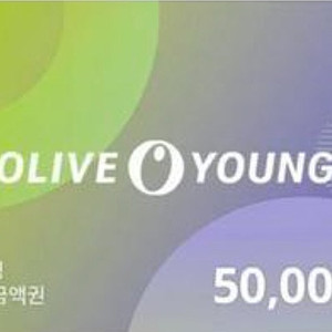 올리브영기프트카드 5만원권 45000원 판매(26.2.5까지)