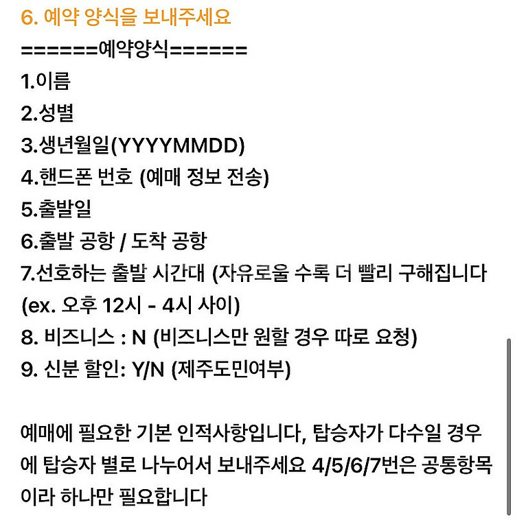 제주<->김포 항공권 2/9 2/16 2/23 2/28...--4