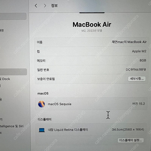 맥북에어 M2 13인치 팔아요
