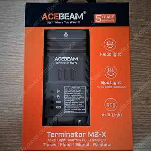 에이스빔 터미네이터 m2-x acebeam terminator 랜턴