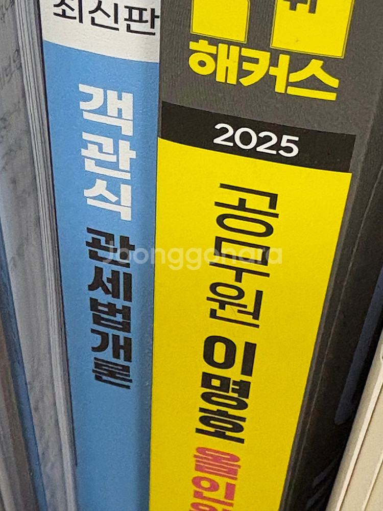 관세법 책 팔아요 한권에 3만원씩--0