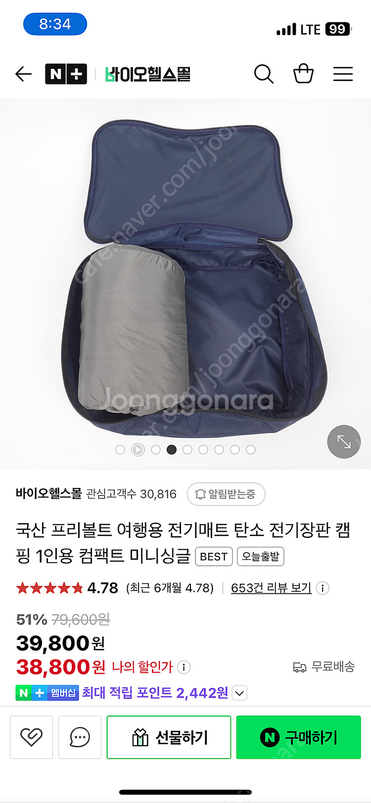미니 전기장판 전기매트 여행용 프리볼트(택포)--1