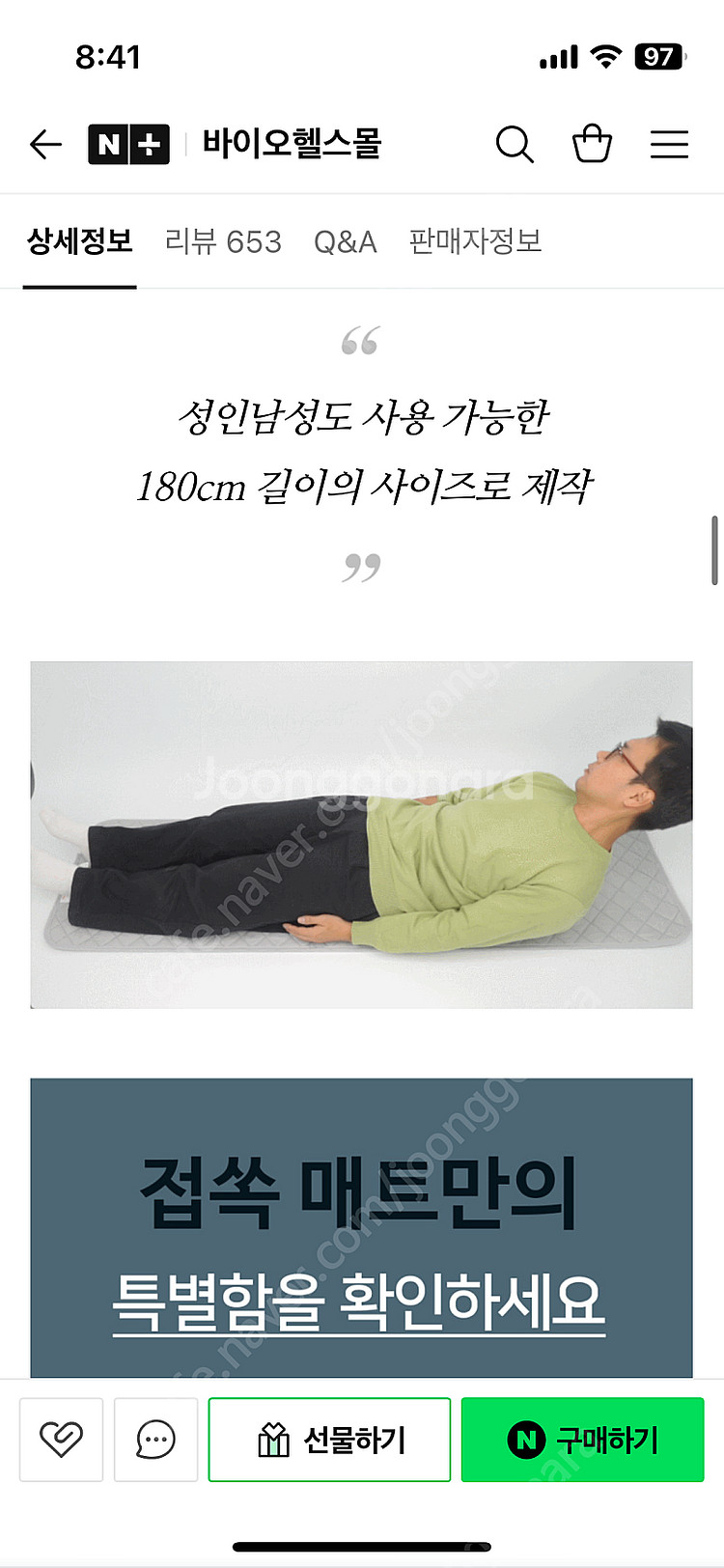 미니 전기장판 전기매트 여행용 프리볼트(택포)--3