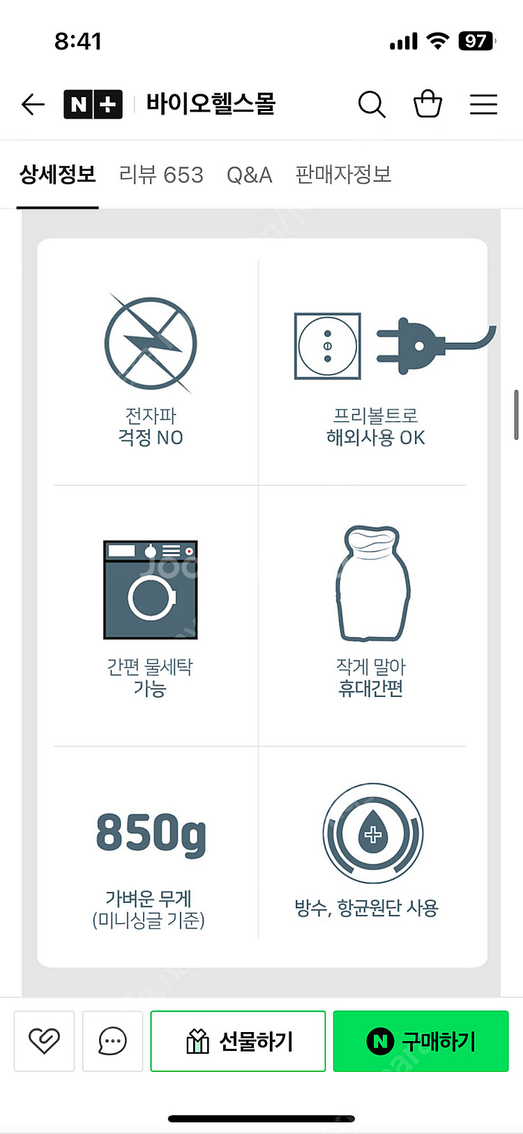 미니 전기장판 전기매트 여행용 프리볼트(택포)--4