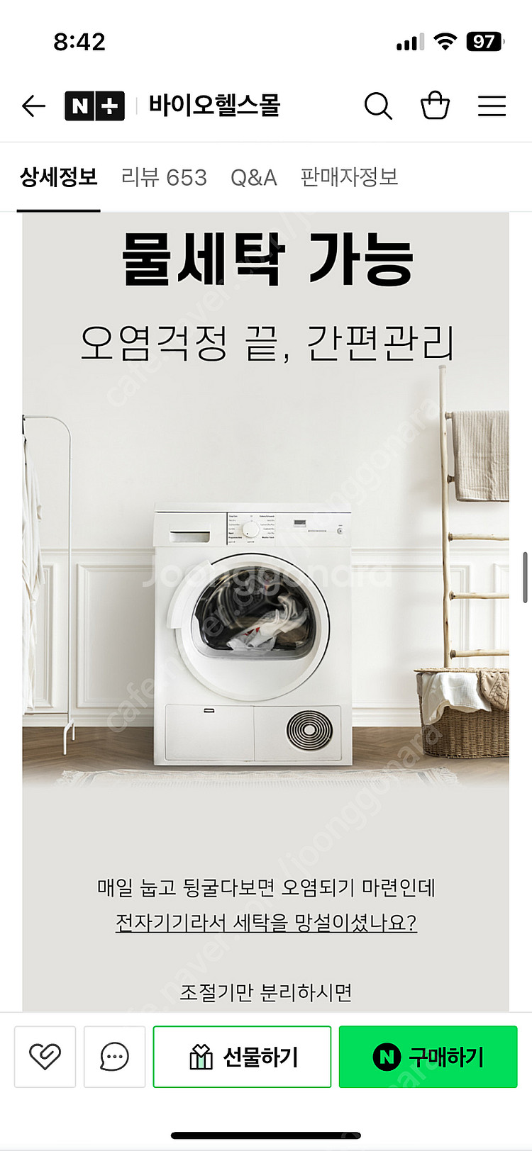미니 전기장판 전기매트 여행용 프리볼트(택포)--5