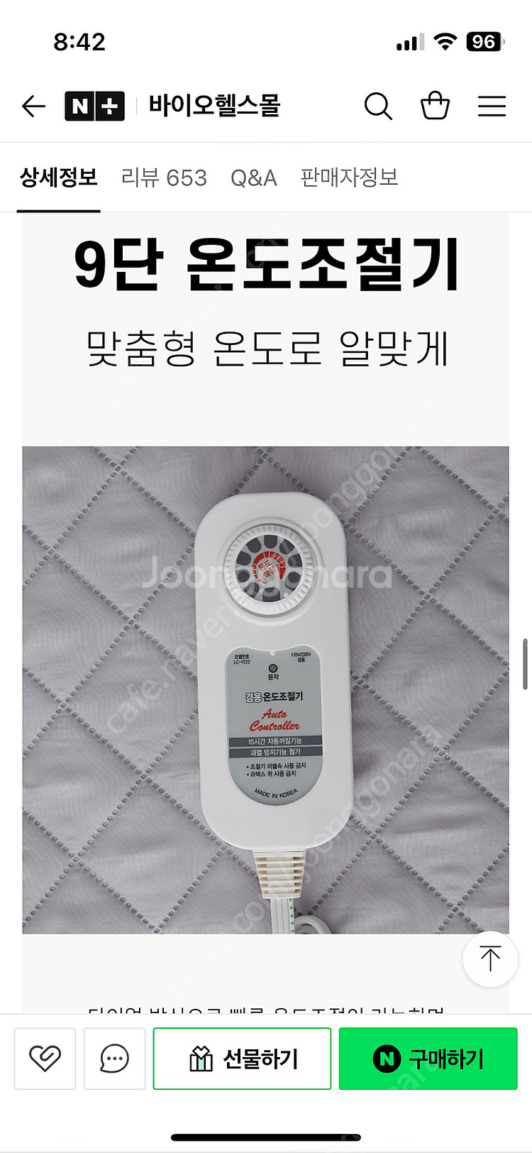 미니 전기장판 전기매트 여행용 프리볼트(택포)--6