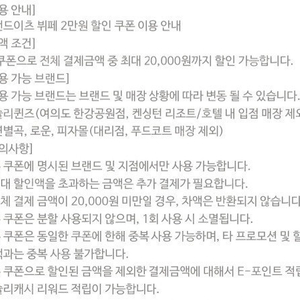 애슐리퀸즈,자연별곡,로운,피자몰 2만원이용권