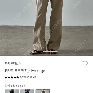 (새상품) 파사드패턴 커브드 코튼 팬츠 olive beige / black (small사이즈)