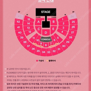 태연 콘서트 첫콘 1층 중앙 명당 최저가 양도