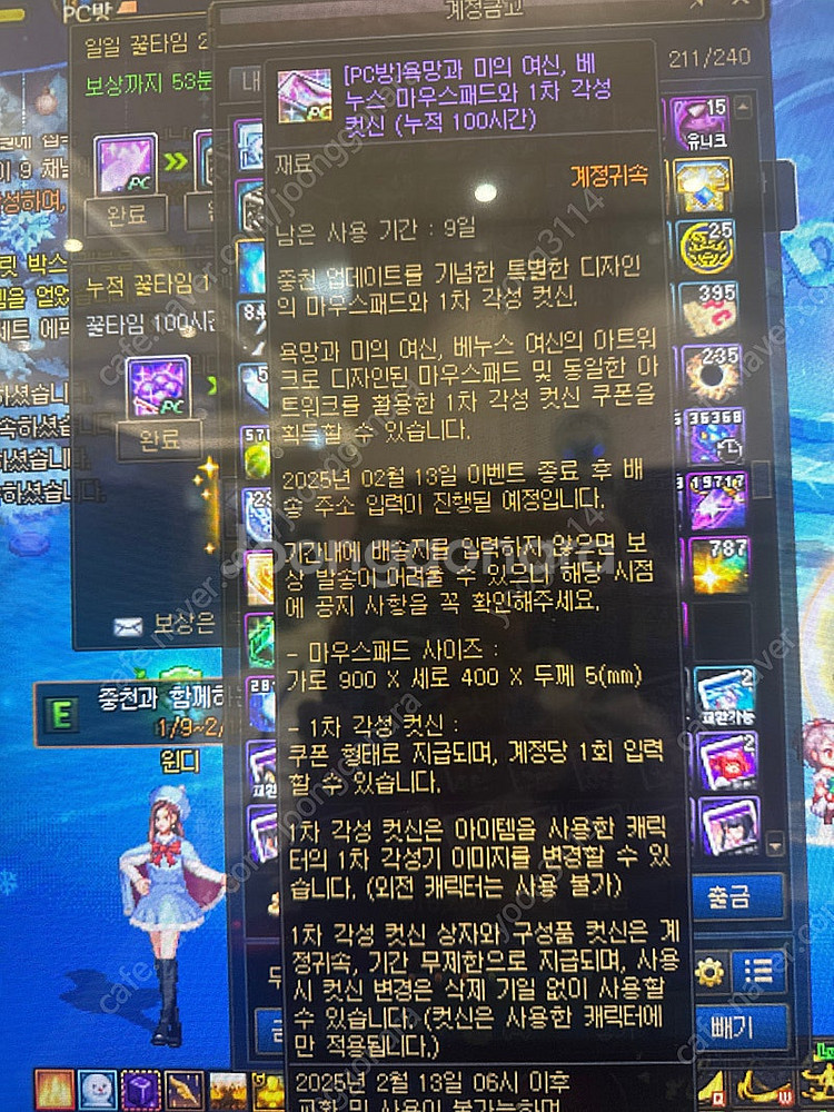 던파 마우스패드와 1차 각성 컷신(100시간)--0