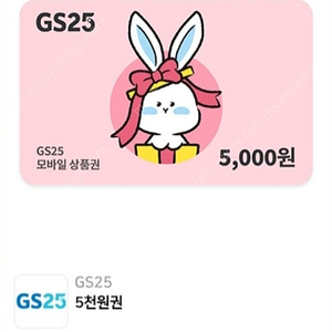 gs상품권