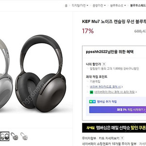 kef mu7(블랙)