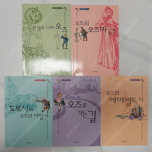 오즈의마법사시리즈,삐삐롱스타킹시리즈,나니아연대기,끝없는이야기 등등