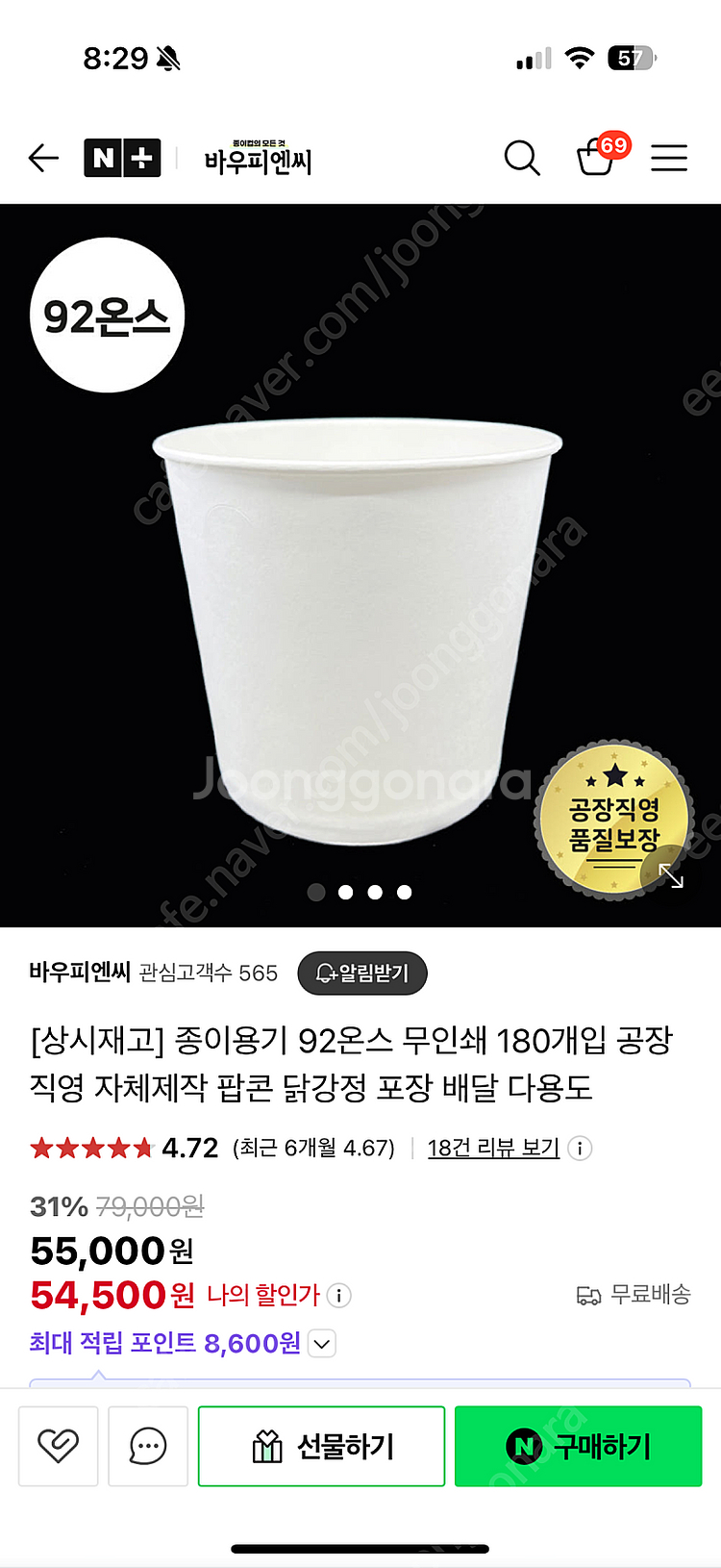 극장 팝콘통 팝콘용기 카페포장 테이크아웃--0