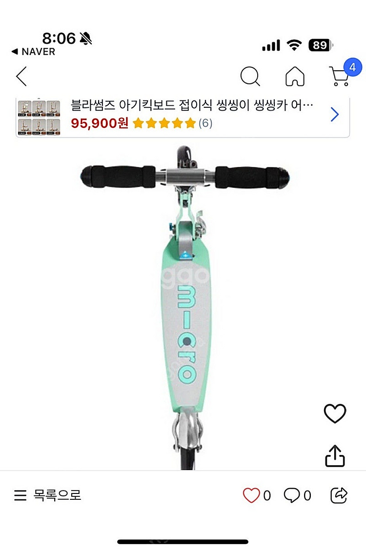 마이크로 킥보드 스쿠터 스피드 민트--1