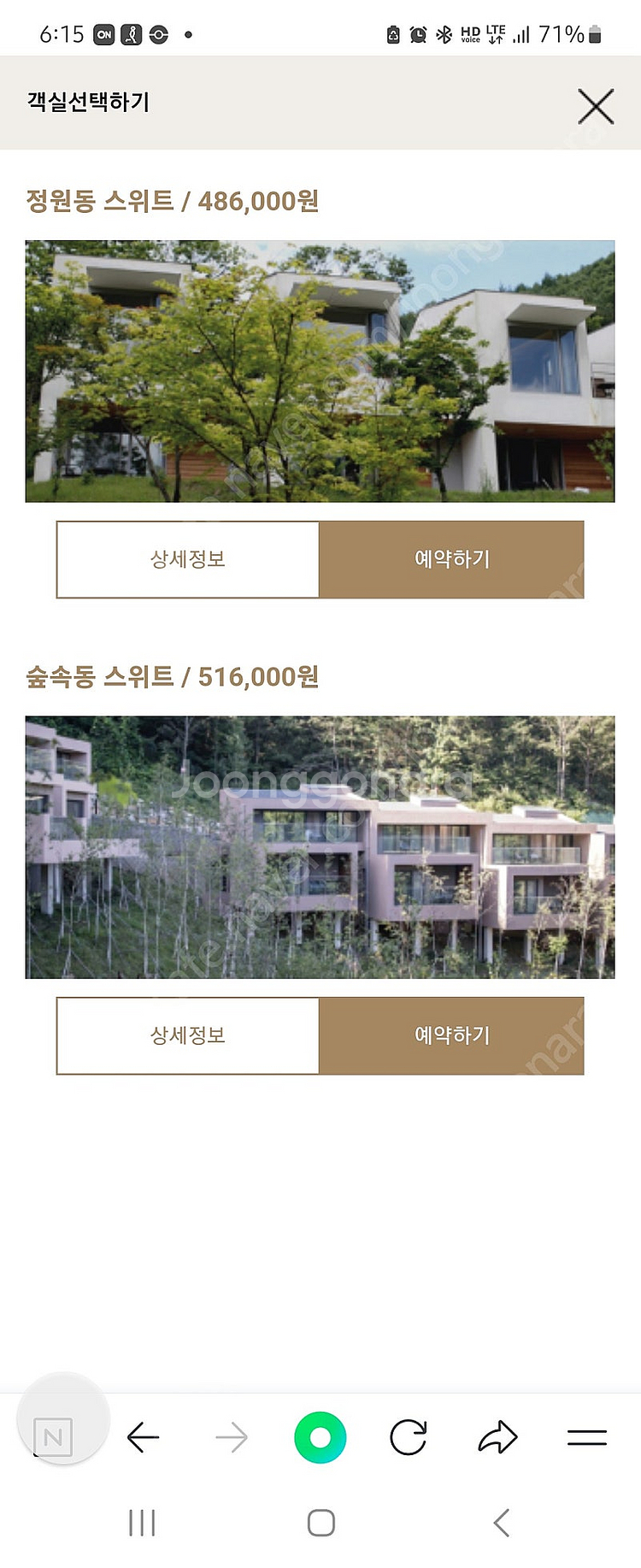 힐리언스 선마을 쉼스테이 스위트(4인1실 2식) 숙박권...--1