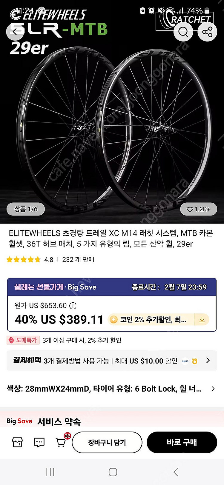 ELITEWHEELS 초경량 MTB 29인치 카본휠세트...--5