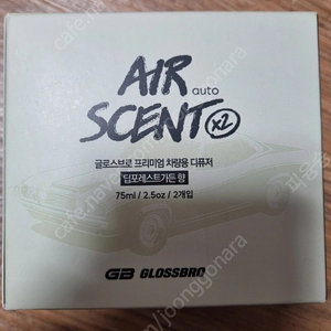 글로스브로 AIR SCENT X2 자동차 디퓨저