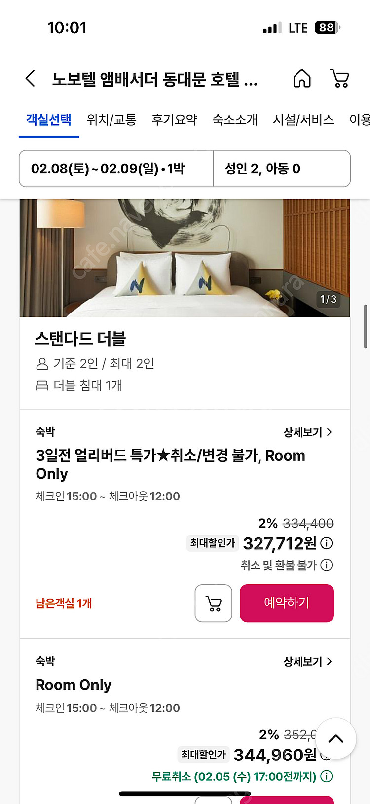 노보텔 앰버서더 동대문호텔 예약권--2