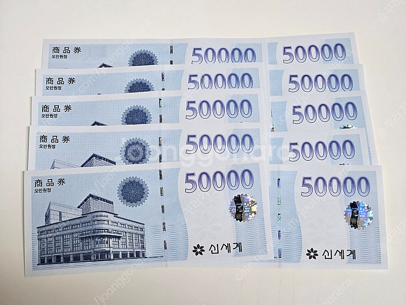 신세계 50만(5만권10장) 판매합니다.--0