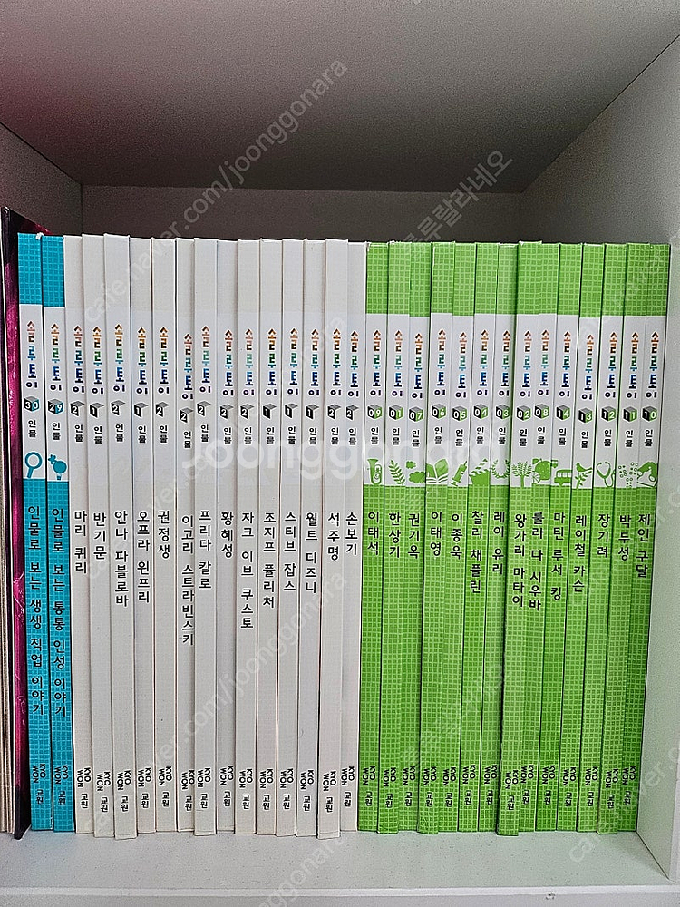 조물조물사회놀이. 솔루토이 한자 한국사 탐구 인물--3