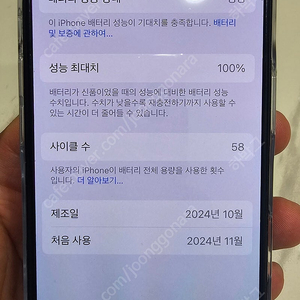 아이폰 16 pro 1tb 1테라 1t 팝니다