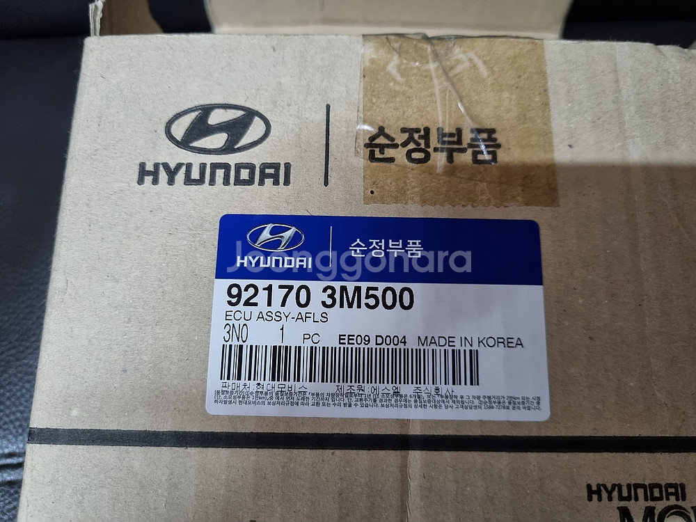 새제품 에쿠스 VI AFLS ECU 92170 3M50...--2