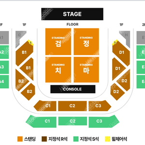 [2/8]검정치마 콘서트 스탠딩석[정구역,치구역] 연석 판매 / 명당자리 / 모든 인증 가능