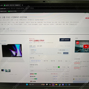 LG Gram Pro(LG 그램 프로) 17Z90SP-ED7HK / 17인치 32램, 512용량, 지포스3050 상태 S급