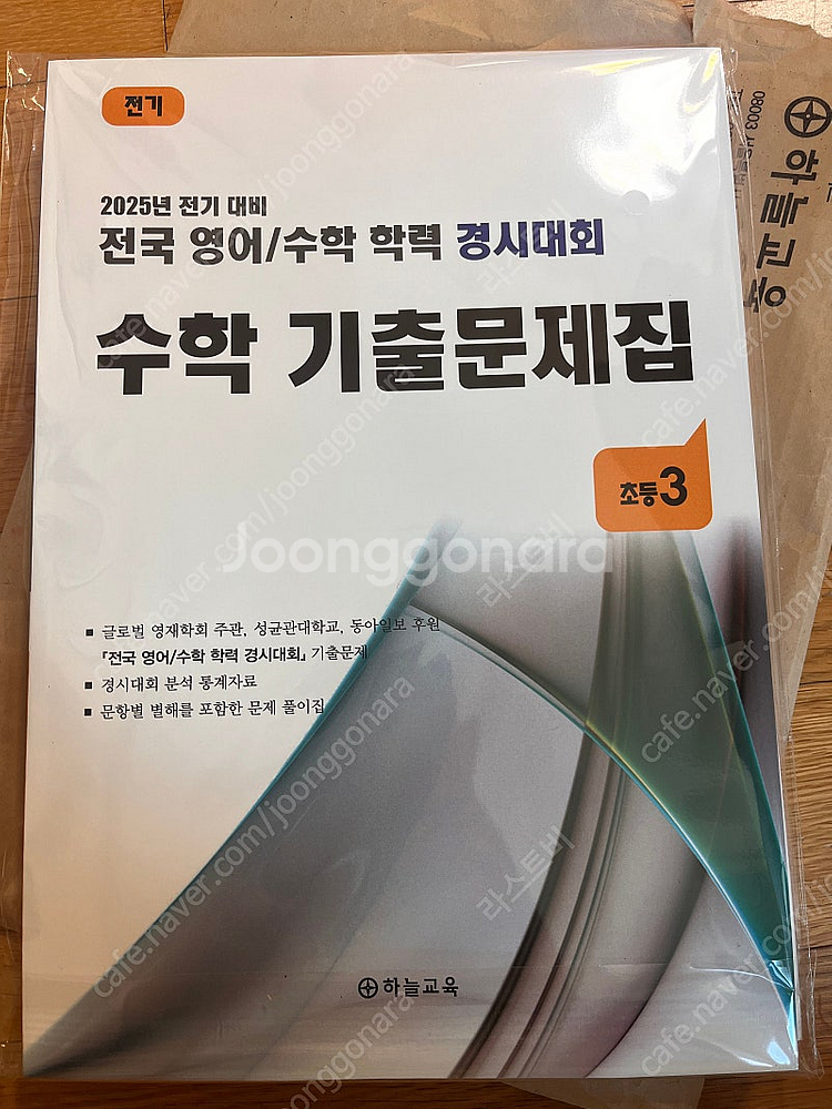 성대 경시 기출 문제집 초3 1학기--0