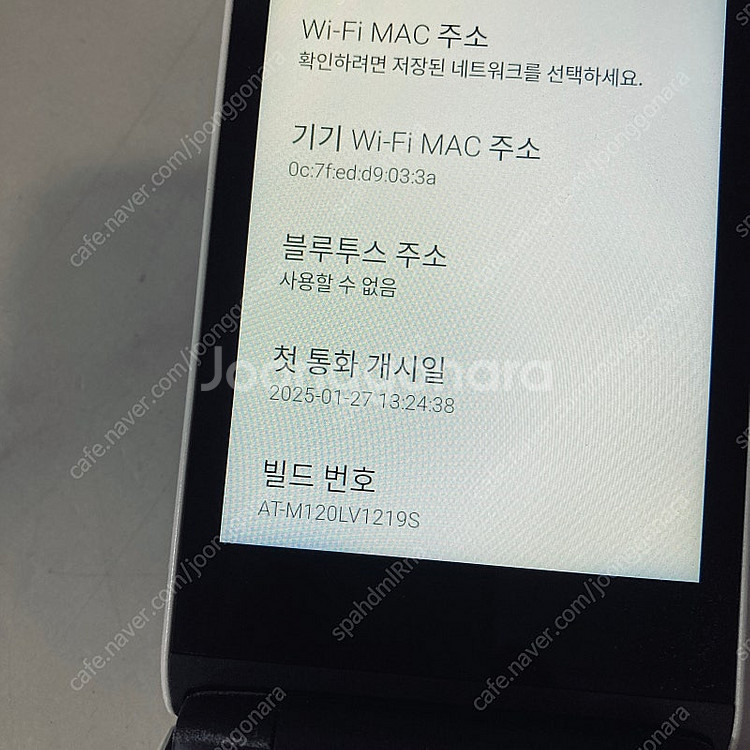 스타일폴더 M120 화이트 32G 25년개통 새폰급초S...--6