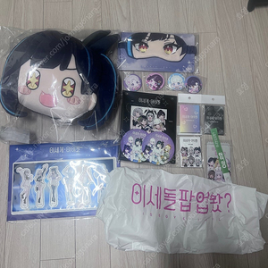 이세계 아이돌 페스티벌 굿즈 정가 양도합니다.